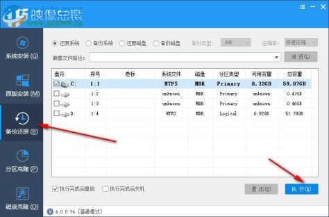 SGI映像总裁下载 4.0 PE专用版