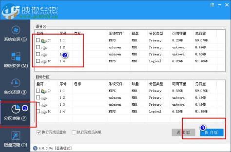 SGI映像总裁下载 4.0 PE专用版