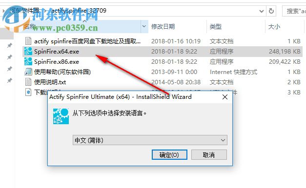 Actify SpinFire Ultimate(CAD查看器) 11.6.2 官方版