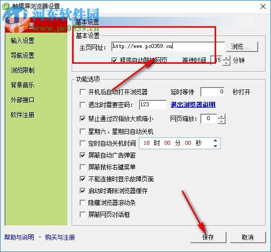 MyTouch触摸屏浏览器 8.9 官方版