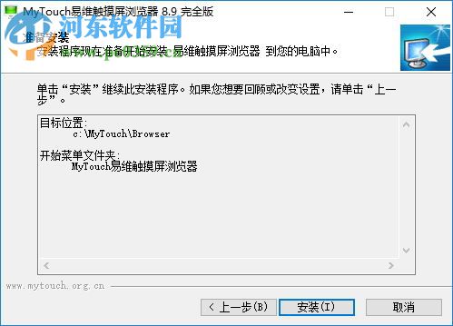 MyTouch触摸屏浏览器 8.9 官方版