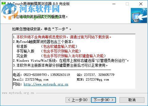 MyTouch触摸屏浏览器 8.9 官方版