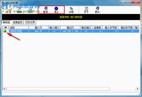 PortMap(端口映射工具) 1.6.1 绿色免费版