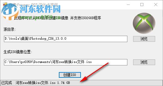 Crear Iso(XEX目录创建ISO镜像工具) 2018 中文版