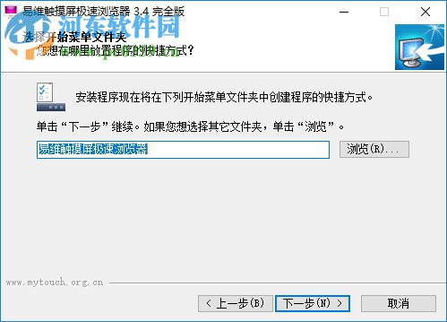 MyTouch触摸屏极速浏览器 3.4 官方版