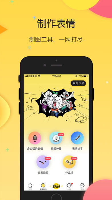 搜狗云表情 4.0.0 ios版