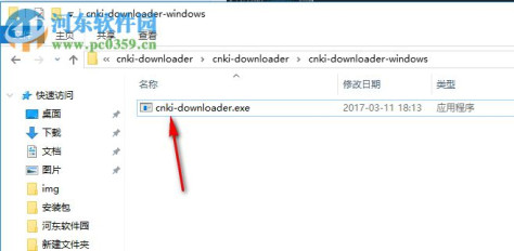 cnki-downloader(CNKI下载器) 0.8 最新版