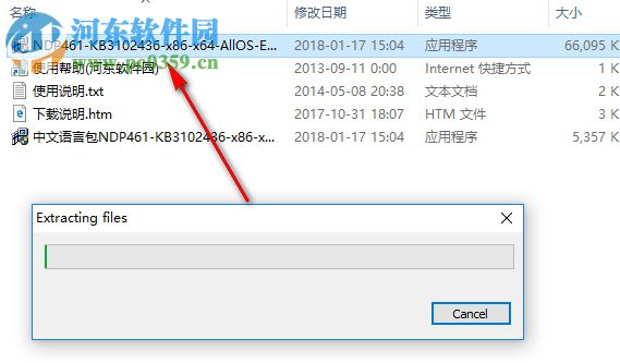 .NET Framework 4.6.1正式版完整离线安装包下载