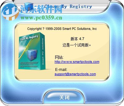 注册表清理工具(Clean My Registry) 4.7 绿色版