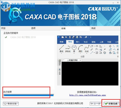 CAXA 电子图板2018中文破解版