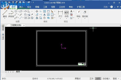 CAXA 电子图板2018中文破解版