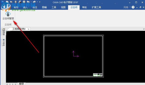 CAXA 电子图板2018中文破解版