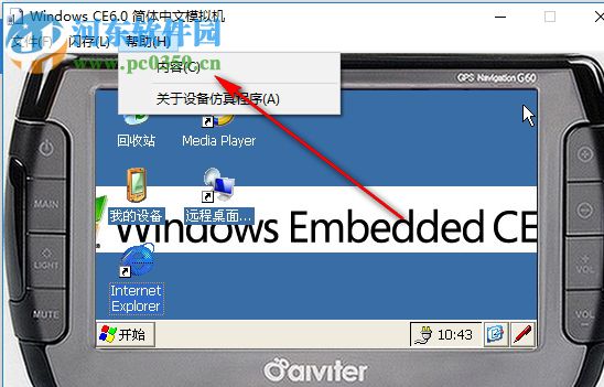 windows ce软件下载(wince模拟器) 6.0 破解版