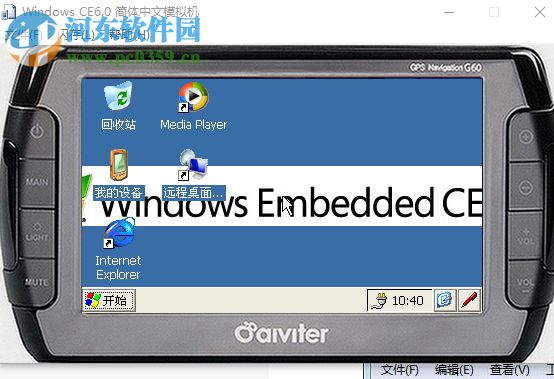 windows ce软件下载(wince模拟器) 6.0 破解版