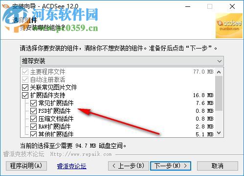 acdsee12 完美破解版