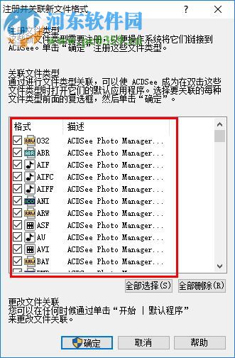 acdsee12 完美破解版