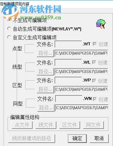 mapgis6.7下载(附安装教程) 破解版