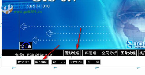 mapgis6.7下载(附安装教程) 破解版