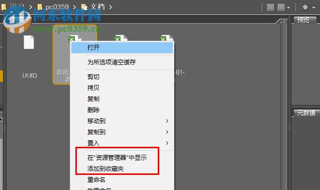 Adobe bridge cc 64位下载(乐声加强版) 1.53 免费版