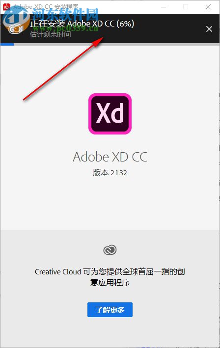 Adobe XD CC 2018下载(附安装破解教程) 中文版