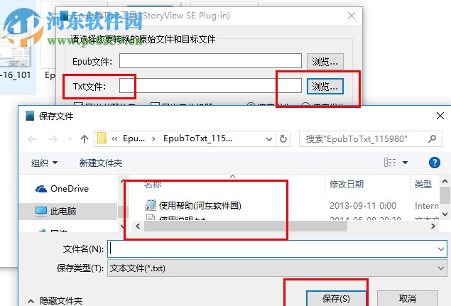 epub转txt工具(EpubToTxt) 1.0 绿色版