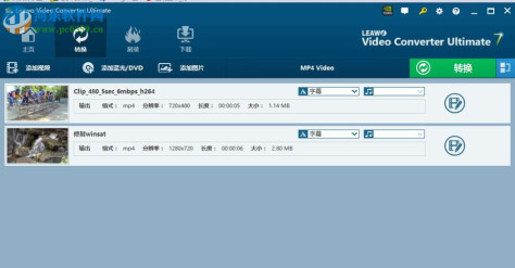 leawo video converter ultimate破解版(全能视频转换器) 8.2.0.0 中文版