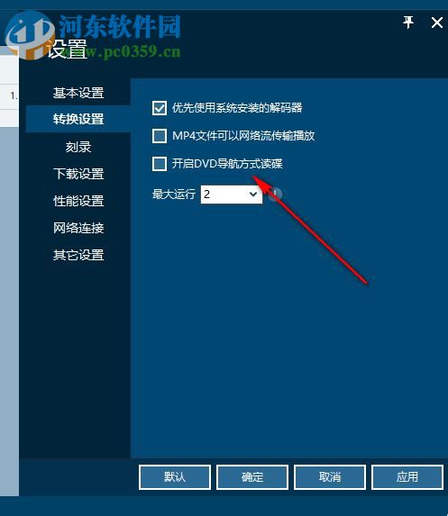 leawo video converter ultimate破解版(全能视频转换器) 8.2.0.0 中文版