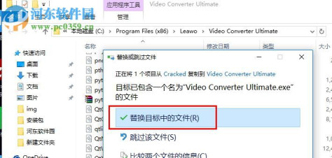 leawo video converter ultimate破解版(全能视频转换器) 8.2.0.0 中文版