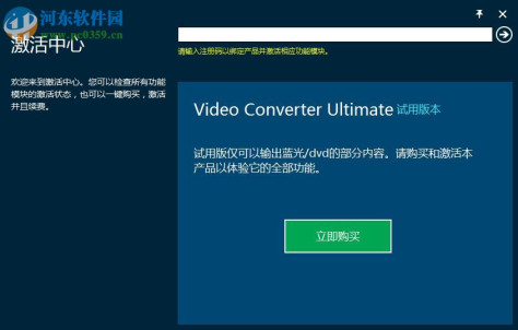 leawo video converter ultimate破解版(全能视频转换器) 8.2.0.0 中文版