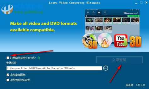 leawo video converter ultimate破解版(全能视频转换器) 8.2.0.0 中文版