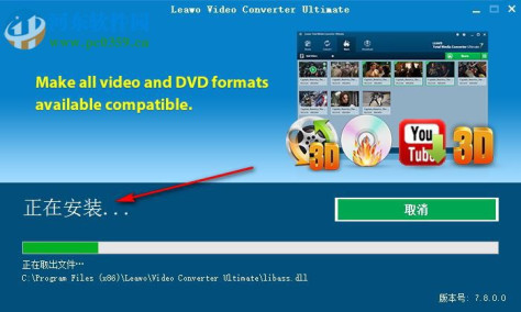 leawo video converter ultimate破解版(全能视频转换器) 8.2.0.0 中文版