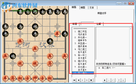 象棋演播室 1.63 绿色版