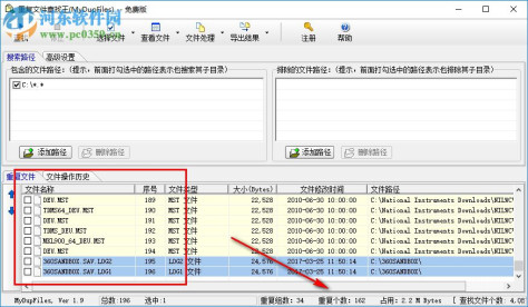 mydupfiles下载(重复文件查找王) 1.9 绿色版