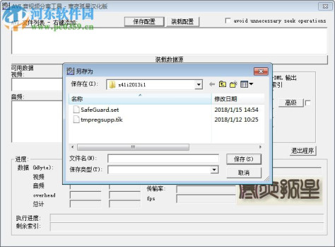 AVIMux GUI(AVI视频提取工具) 1.10a 中文汉化版