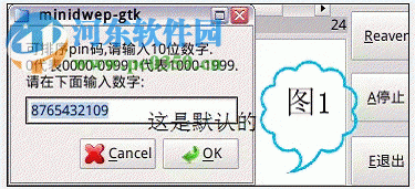 minidwep gtk V50420下载 中文版