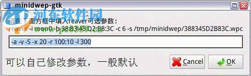 minidwep gtk V50420下载 中文版