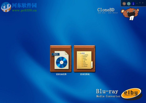 蓝光光盘克隆备份工具(SlySoft CloneBD)破解版 1.2.5 中文特别版