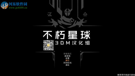 不朽星球 2.0 百度云下载