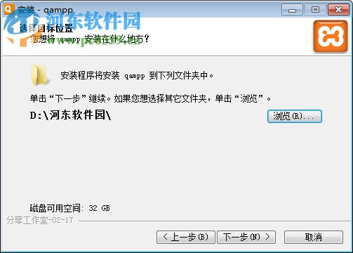 Qampp php+apache(一键PHP环境配置工具) 2.6.1 中文版