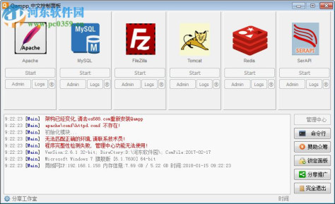 Qampp php+apache(一键PHP环境配置工具) 2.6.1 中文版