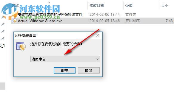 Actual Window Guard(窗口置顶工具) 8.1.1 中文版