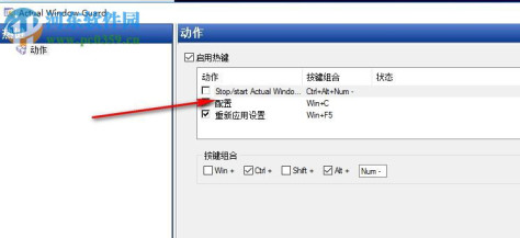 Actual Window Guard(窗口置顶工具) 8.1.1 中文版