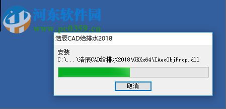 浩辰cad给排水2018下载(附无限试用补丁) 破解版