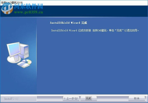 浩辰cad建筑2018下载 附无限试用补丁