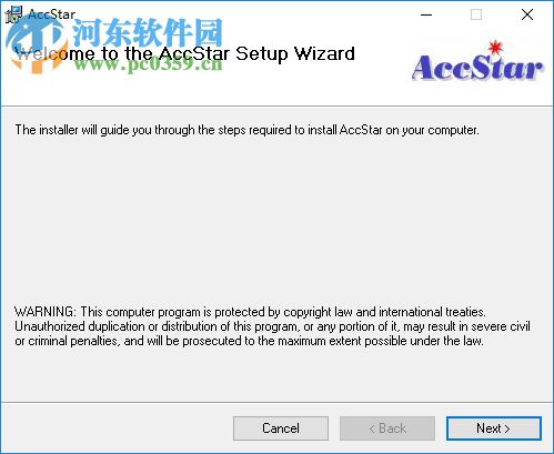 AccStar(ERP管理系统) 4.6.1 官方版