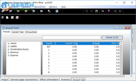 AccStar(ERP管理系统) 4.6.1 官方版