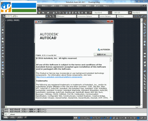 AutoCAD 2017珊瑚の海精简版 AutoCAD 2017精简版