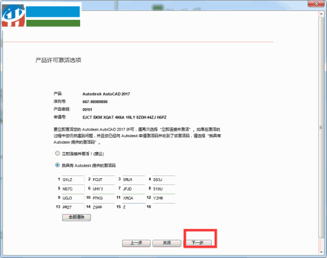 AutoCAD 2017珊瑚の海精简版 AutoCAD 2017精简版