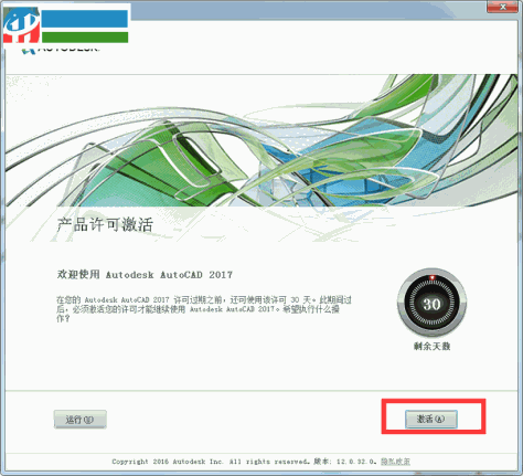 AutoCAD 2017珊瑚の海精简版 AutoCAD 2017精简版