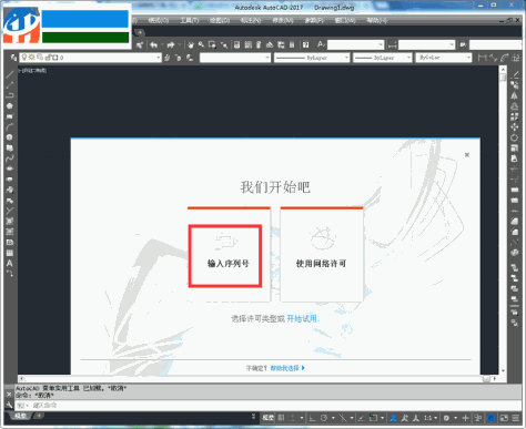 AutoCAD 2017珊瑚の海精简版 AutoCAD 2017精简版